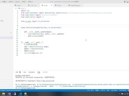 python游戏脚本开发:ui界面#python #python脚本