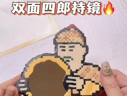 #我的假期就是埋头拼豆 #抖音第0届拼豆大赛 #五一玩点新花样 不需要胶水的双面拼豆!#拼豆教程#甄嬛传