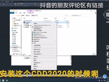 最新的2020CAD,安装激活教程免费分享