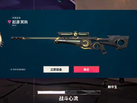 起源大狙一把#瓦#起源大狙