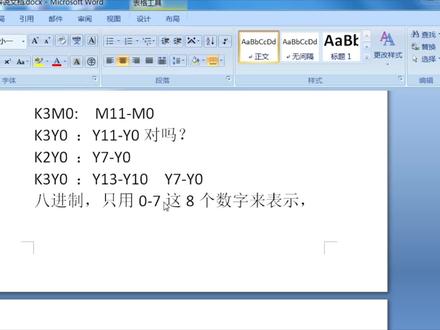 一次性接通多个输出端口,只用一条指令怎么编写? #三菱plc从入门到精通 #三菱PLC教程