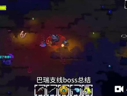 崩溃大陆,第三集,巴瑞boss任务统计