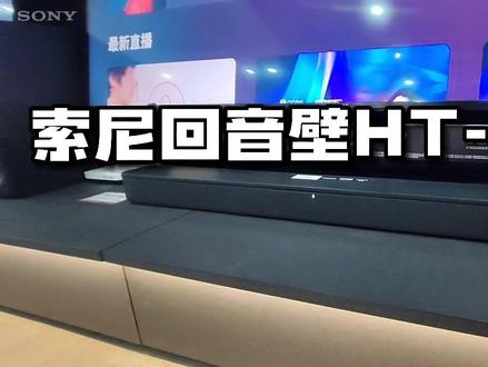 索尼 (SONY) HT-S350 蓝牙家庭影音系统 回音壁/Soundbar#音响 #包头 #索尼 #同利#分享