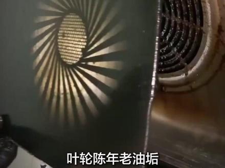 叶轮陈年老油垢,自清洁不干净?方太L10-AI真机械臂水洗,精准冲刷,比手洗还干净。#方太 #方太L10AI #油烟机 #自清洁