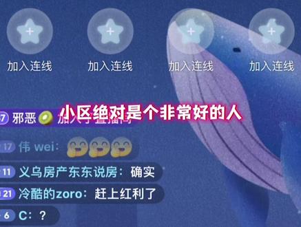 陈泽好小区好 公会也好!小区这个仁义呀#陈泽 #麦小鼠 @陈泽- @麦小鼠大王 #抽象PK名场面