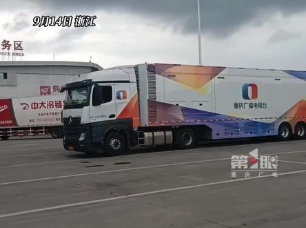 杭州亚运会男子排球(临平赛区)和空手道两项赛事的国际公用信号,将由重庆广电制作!#重庆dou知道