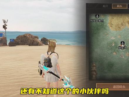 明日之后海洋探索宝箱系列-炙石火山 #明日之后第四季 #明日之后深海巨浪 #寻找网易创作匠 #侧耳倾他 @网易明日之后 @网易创作酱 #炙石火山 #明日之后探索宝箱