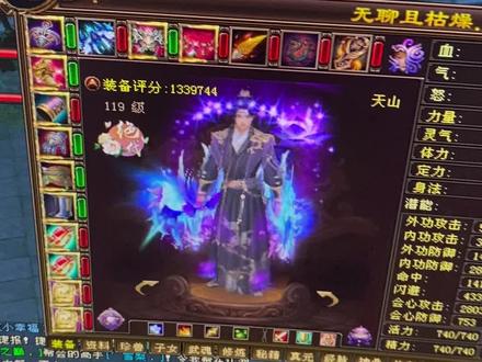 #新天龙八部端游 听香区欢迎你