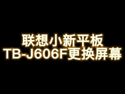 #中视频伙伴计划 @抖音小助手 #联想 #电脑维修 为你省钱,帮你制定修电脑新手计划,快来学习吧
