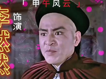 #老电影 经典台词老电影片段