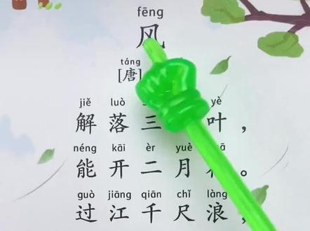 风 【唐】李峤 #一年级 #让阅读成为一种习惯