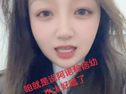 有你的恋歌2阿诺和痞幼也太好嗑了吧#有你的恋歌2 #痞幼 #林渝植 #有你的恋歌#芒果tv @DOU+小助手