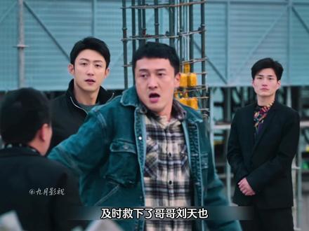 刘天也为保护龙湾抓住镇长把柄将其搞垮#罚罪2 #黄景瑜 #好剧推荐 #抖音二创激励计划