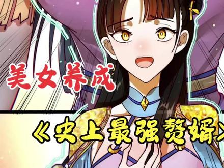 #史上最强赘婿 147 震撼一幕!(上)! 喜欢可以留言,让我知道你们还在~ 愿美好常与您相伴~
铁粉进群可以领免费有声小说资源哦~ 抓紧进群吧~
#热点小助手
#广播剧
#动漫推荐
#愿所有的美好和期待都能如约而至