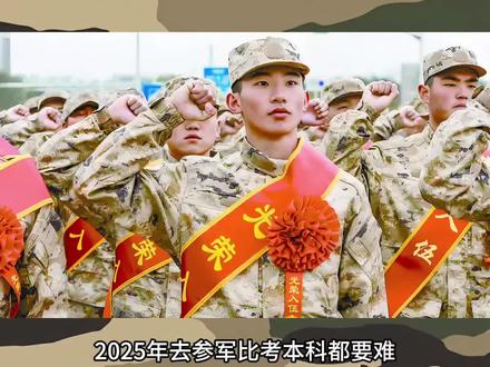 25年去当兵,难度增加了#兵爸兵妈 #参军知识 #参军入伍 #兵哥哥 #马指导