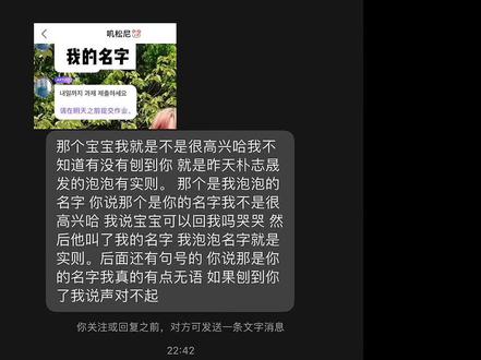 让我碰见朴志晟的公主病梦女了#朴志晟 #jisung #jisung朴志晟
