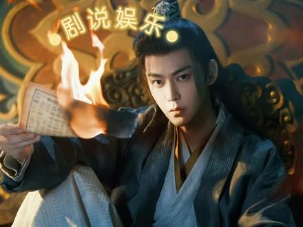 天杀的!看到端王选角我才懂:张三他俩才是反派!#成何体统 #影视解说 #明星娱乐