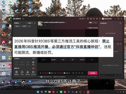 伴侣用不习惯?继续安排obs #直播伴侣设置 #直播伴侣 #直播游戏 #obs #调试