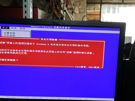 惠普(康柏)电脑的BIOS设置