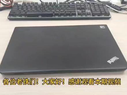联想Thinkpad E450 笔记本电脑拆机教程及更换电池处理方法。 #笔记本维修 #笔记本电脑 #二手笔记本 #修电脑 #笔记本