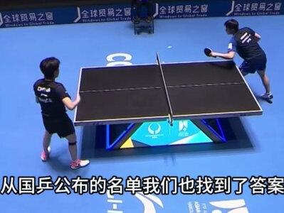 家中有变?正式退出,王楚钦遗憾,国乒名单公布,孙颖莎祝福 #王楚钦