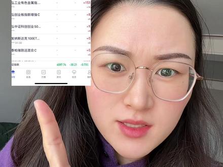 养鸡宝更新你们也是这样的吗?#基金 #基金小白