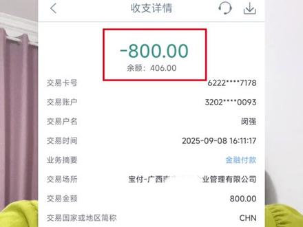 什么是暂停非柜面交易?有什么用?#每日分享 #正能量传递