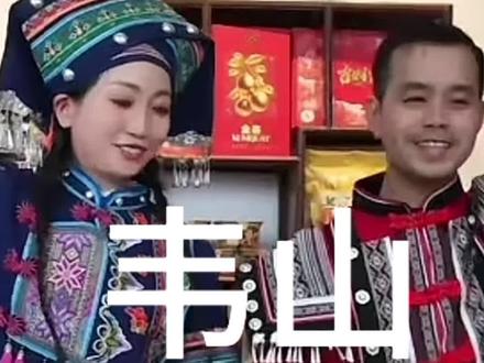 韦山花花都主动牵你手了,你不牵我来#老六荒野#荒野求生