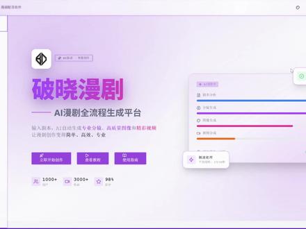 AI漫剧确保场景人物一致性一个视频讲明白 AI漫剧确保场景人物一致性一个视频讲明白 通过参照图生成视频的首帧参考图来确保场景人物一致性#人工智能#漫剧#制作漫剧#AI#AI漫剧