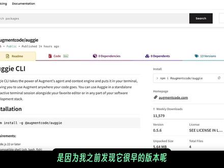 Auggie 实战指南,Augment Code CLI 这支视频带你从0到1上手 Augment Code 的 CLI 工具 Auggie:包含安装与登录、核心命令与提示词增强、与 VS Code 插件的差异、模型选择建议(Sonnet 4 vs GPT‑5)、MCP 集成思路、以及在 CI/CD 中的落地方法。
视频后半段有两段实战演示:批量文件操作与资讯页生成(Tldraw 4.0),以及把图像应用交给 Auggie 做代码审查、主题改造和提示词增强,展示它在自动化与工程协作中的真实效率。
Auggie 当前为 Beta,但功能已相当完善;如果你喜欢终端工作流、自定义命令与自动化,这支视频会非常适合你。
看完你将学到:
- 如何安装、登录并快速启动 Auggie
- 插件 vs CLI 的关键差异与使用场景选择
- 提示词增强(Ctrl+P)、任务清单、权限控制的高效用法
- MCP(Chrome DevTools vs Playwright)的取舍建议
- 在 GitHub Actions/CI 中安全接入并实用化
时间戳
00:00 开场与 Auggie 简介
02:32 插件 vs CLI 关键差异
04:49 从 0 到 1 指南
09:08 实战①:批量文件操作与 Tldraw 4.0 资讯页生成
12:03 Chrome DevTools vs Playwright
14:02 实战②:改造图像应用、代码审查与提示词增强
#augment #augmentcode #auggie