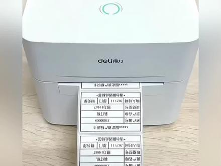 得力720w热敏标签机面单打印机不干胶条码机一二联快递单标签