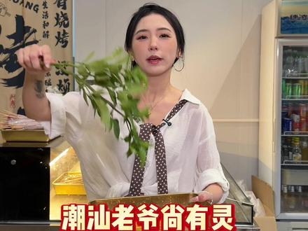 有佬爷保号无事个 #黄子碳烤 #台风 #潮汕话