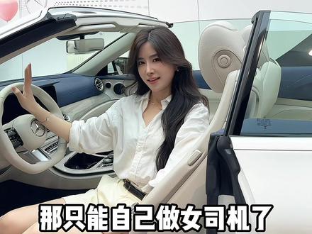 姐姐的车只载妹妹 擦路~!#上海话 #御姐范儿