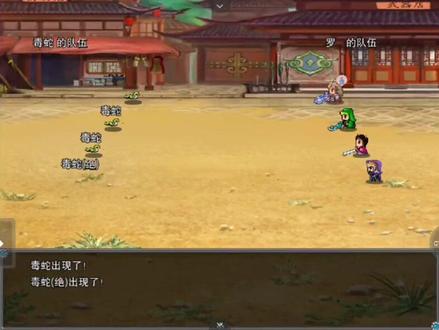 手机joiplay玩《吞食天地2时空乱战》,