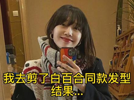 有没有黑百合前来迎战#新年第一件惬意的事 #2021有你真好 #程然在合肥 @DOU+小助手