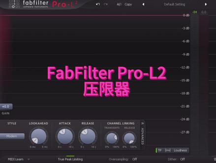 肥波pro l2限制器#混音教学 #声卡调试