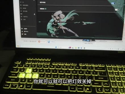 #华硕天选 #天选6Pro酷睿版 天选笔记本调RGB背光键盘教程