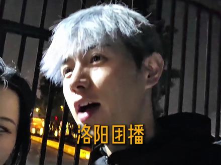 798大海星辰祖师爷童锦程洛阳团播。 #童锦程 #天九 #志龙798 #洛阳