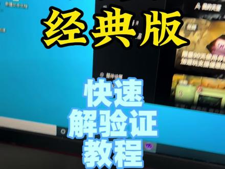 #天堂经典版 天堂经典版,快速解验证方案来了!