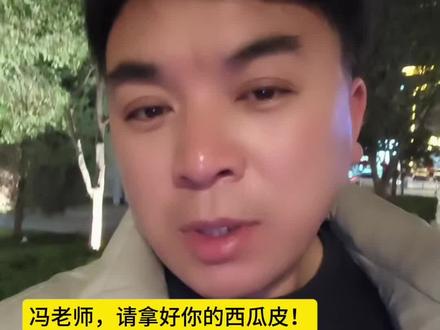 很多人选择了标准答案,但是并不认为这是正确答案#冯老师#老师#班主任#校园生活#教资