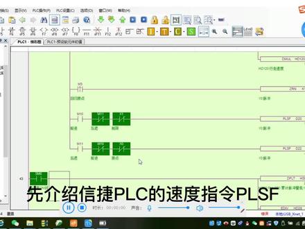 信捷PLC速度脉冲指令的使用,控制伺服伺服电机正反转 #plc #信捷PLC #信捷plc编程学习 #伺服定位