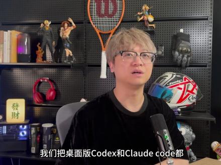 Claudecode/codex 接入deepseek 完整流程,耍起来就行了。#ccswitch #chatgpt #claudecode