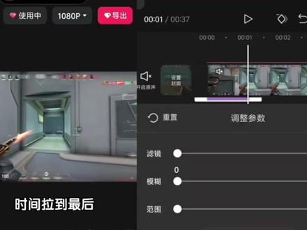 ly老师同款开场调色教程 #无畏契约 #剪映教程 #剪映 #抖音精选计划