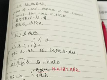 听力蒙题技巧后续 我可不保证考高分 考烂了 别线下真是我哈#四级