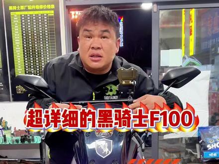 超详细的黑骑士F100讲解来了!#外卖小哥#外卖神车#外卖电动车#济南#黑骑士电动车