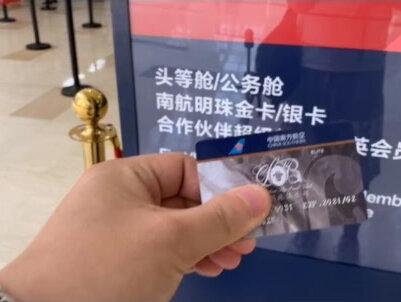 南航银卡海口机场体验,南航的银卡真的是我了解的各个航司里面最抵的,棒