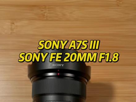 #摄影 #摄像机 #索尼微单 #sonya7s3 #视频机 超低价购入,Sony a7siii 配fe 20mm 1.8G,算不算史低价购入?