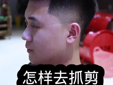 @DOU+小助手 @DOU+上热门 #男士发型 #剪发教程