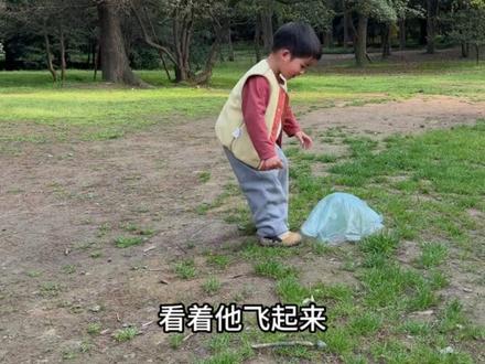 垃圾袋降落伞|自制不花钱的户外玩具🪂 👉【制作步骤】
① 垃圾袋裁开,留一个正方形
② 对角对折四次,沿弧形剪开
③ 打开一次,在折痕处扎一个小洞
④ 完全展开,每个小洞穿一根细绳
⑤ 8根细绳束在一起打结,底部绑一根短树枝
🤔【玩中学】
✔️ 伞面撑开落得慢,团成一团掉得快——空气阻力看得见摸得着
✔️ 树枝绑在底下稳稳下降——重心与平衡自己悟出来
✔️ 抛高、追着跑、弯腰接——大运动量不知不觉达标
✨【升级玩法】
①换不同大小的伞面,对比下落速度
②树枝换成更轻的小木棍或更重的小石子,观察重心变化
③两人同时抛,看谁的降落伞飘得久
👏 带孩子去做一架垃圾袋降落伞吧,用最轻的材料,接住最大的好奇心
#自然教育 #户外活动 #亲子户外 #户外游戏 #大运动