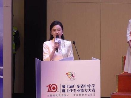 #第十届广东省中小学班主任专业能力大赛 决赛颁奖现场,深圳明德实验学校(集团)香蜜校区的张小双老师成为全场唯一受邀在颁奖典礼上分享经验的选手。#班主任